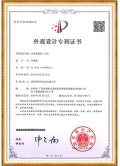 双屏收银机（p15）外观专利