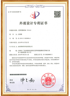 门禁考勤设备（p13-A)-外观专利