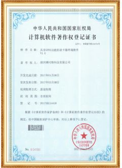 具有GPRS功能的读卡器终端软件