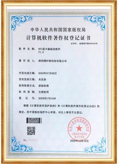 NFC读卡器驱动软件—软著