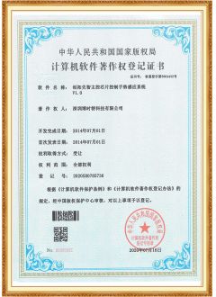 主控芯片控制手势感应系统—软著