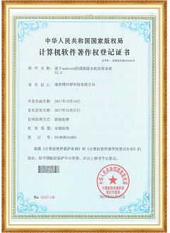 提币机应用系统软件—软著