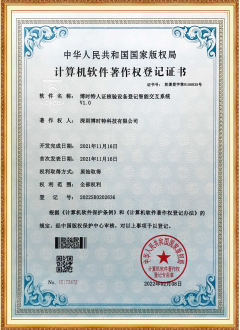 博时特人证核验设备登记智能交互系统
