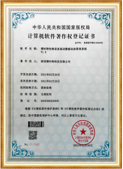 博时特收银设备驱动数据动态管理系统