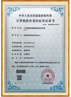 人证核验终端监控信息系统