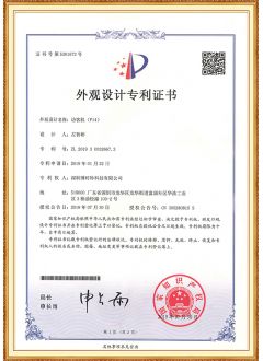 访客机P14-外观专利