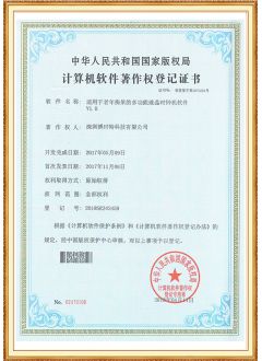适用于老年人的液晶时钟机软件—软著