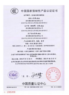 10.1寸签名本-3C证书