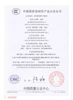 P18-3C证书