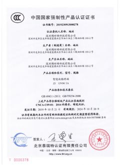 PF1011--3C证书