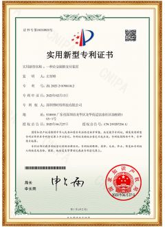 一种公交刷脸支付装置 实用新型专利证书