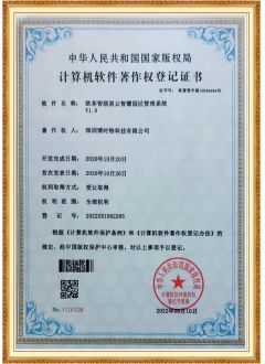 欧菲智联星云指挥园区管理系统