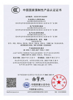 智能收银终端-3C 认证